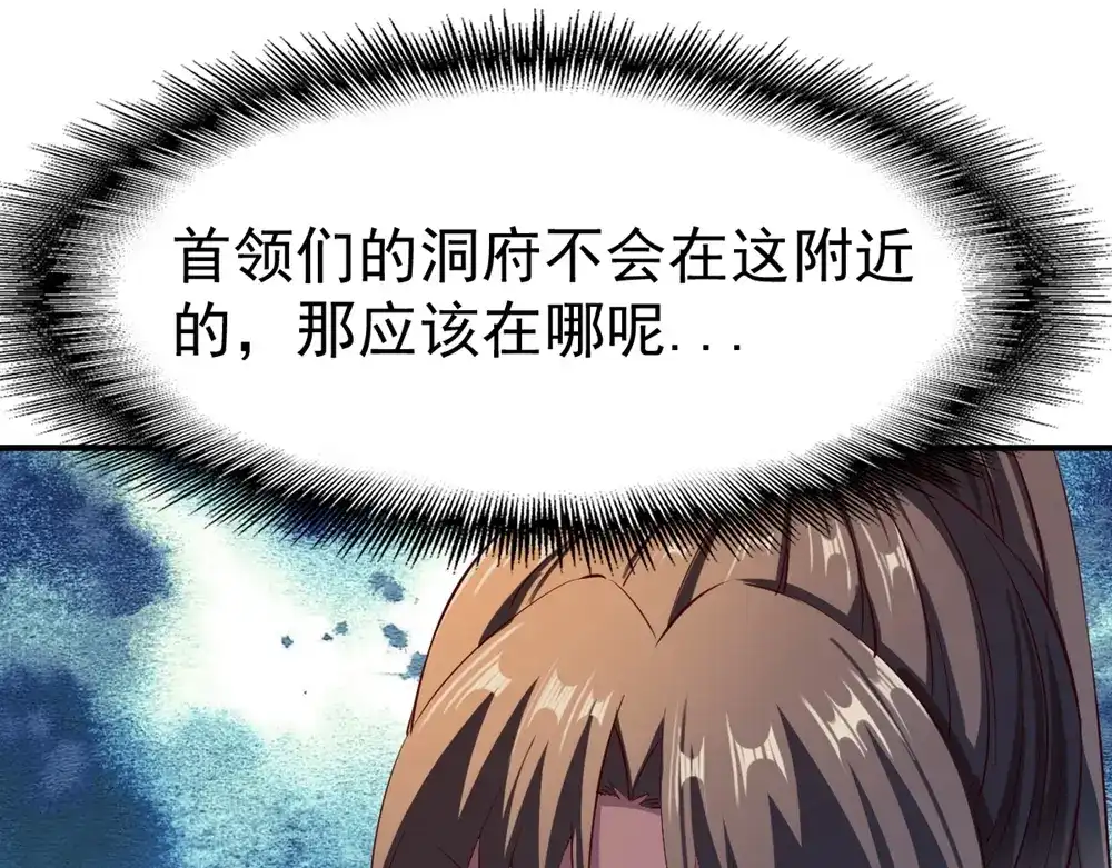 《战鼎》第112话 第50页