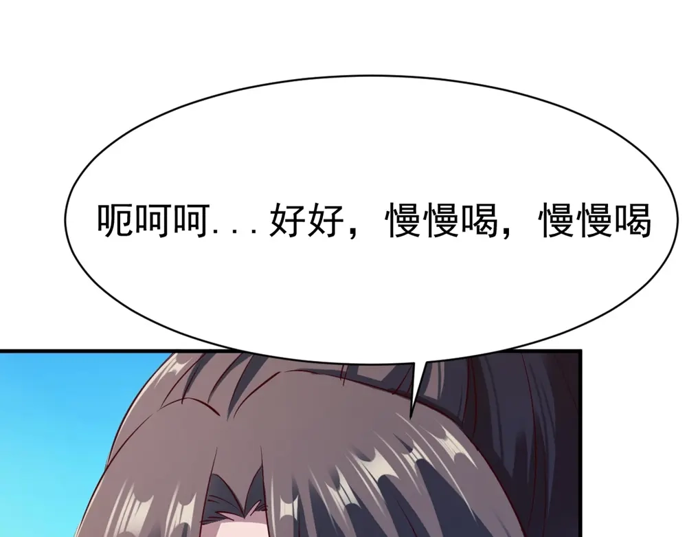 《战鼎》第112话 第89页