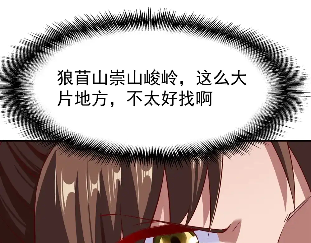 《战鼎》第112话 第53页