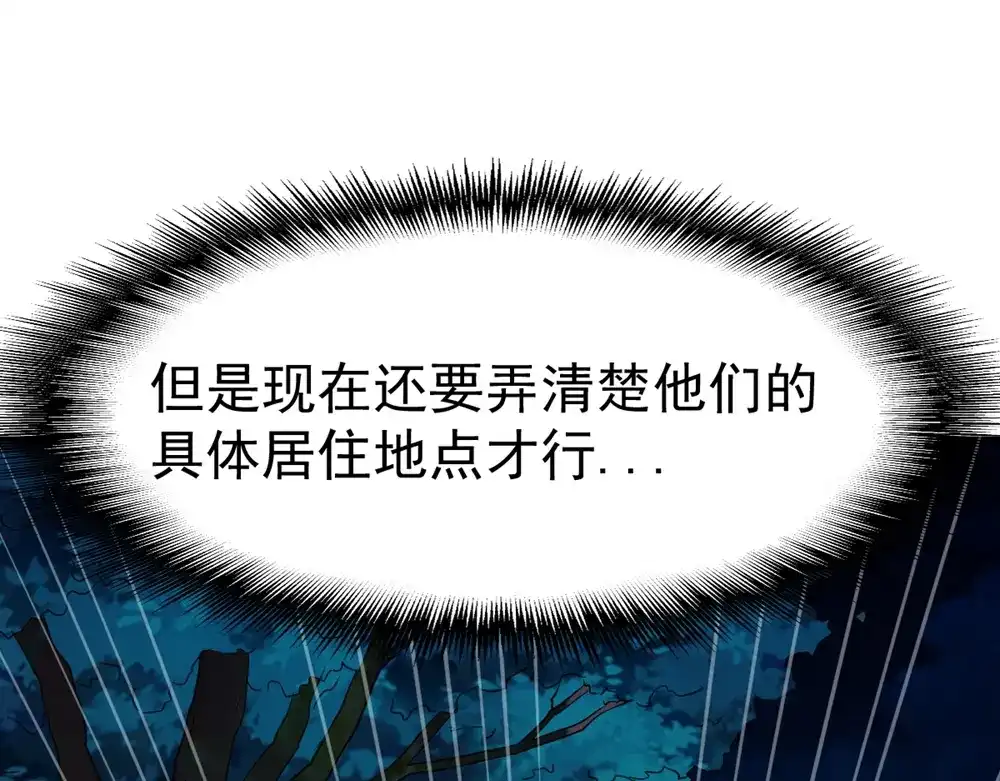 《战鼎》第112话 第39页