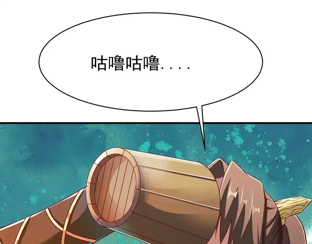 《战鼎》第112话 第13页
