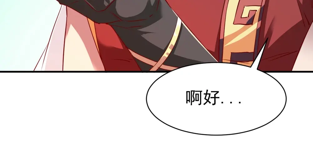 《战鼎》第112话 第25页