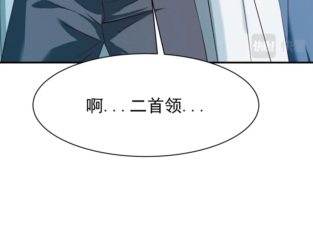 《战鼎》第112话 第66页