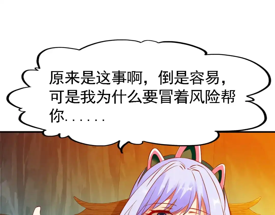 《战鼎》第113话 第70页