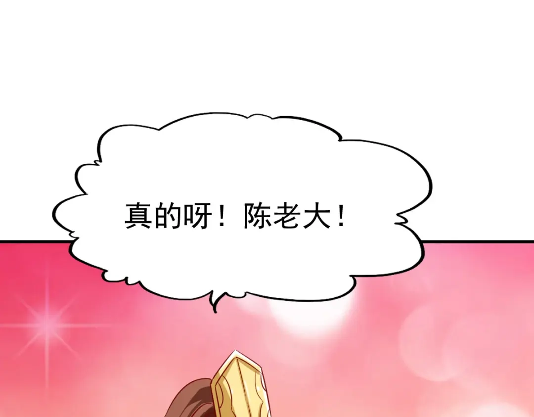 《战鼎》第113话 第16页