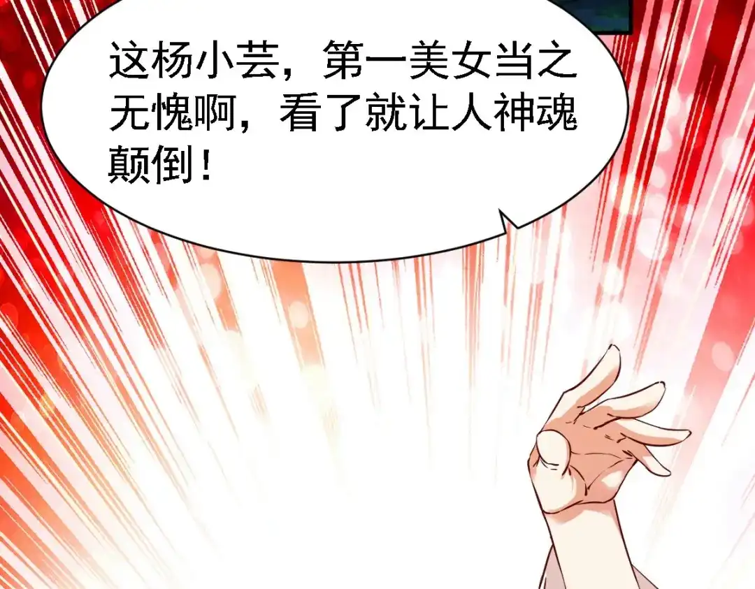 《战鼎》第113话 第6页
