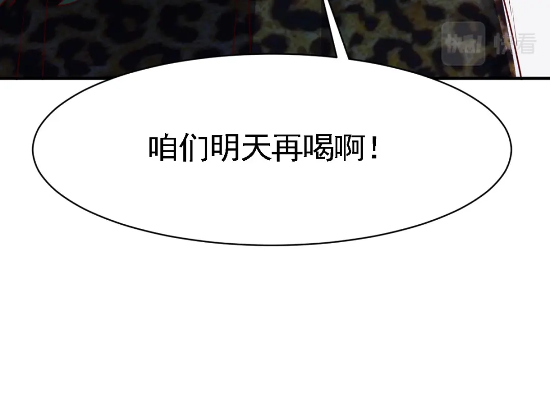 《战鼎》第113话 第48页