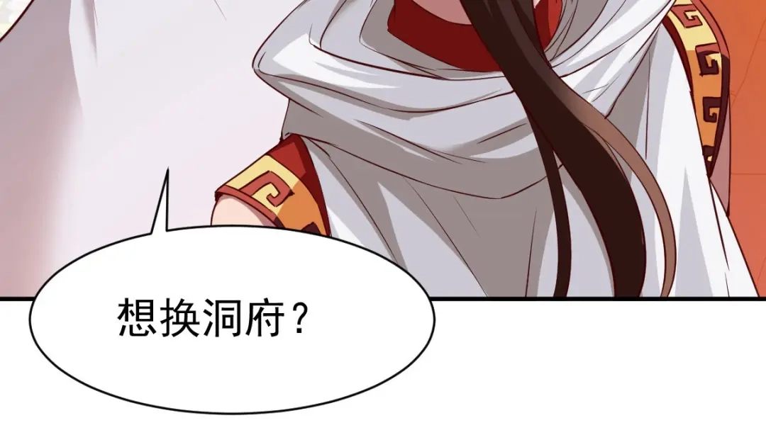 《战鼎》第113话 第66页