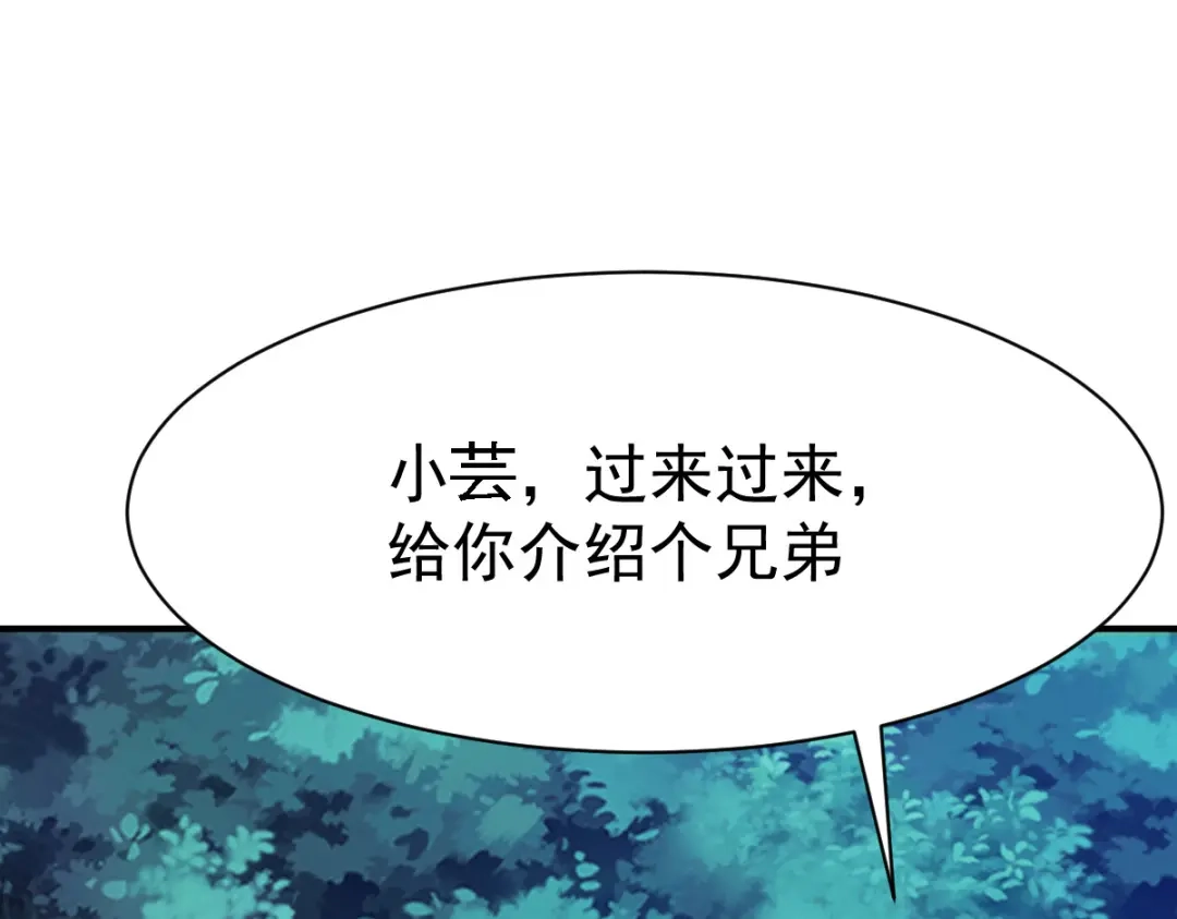 《战鼎》第113话 第20页