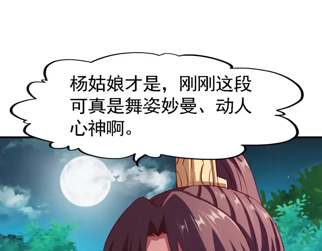 《战鼎》第113话 第31页