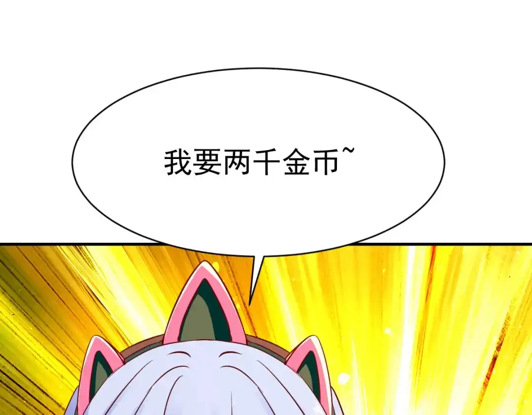 《战鼎》第113话 第90页