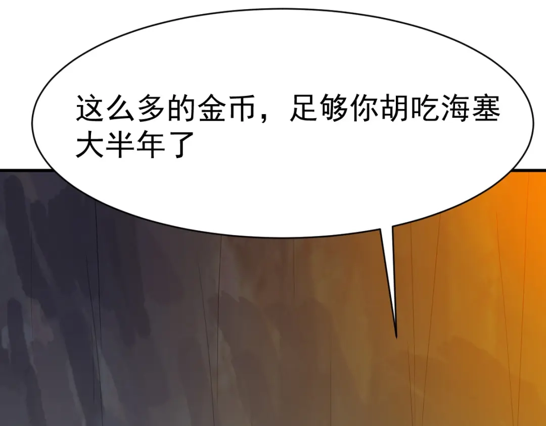 《战鼎》第113话 第81页