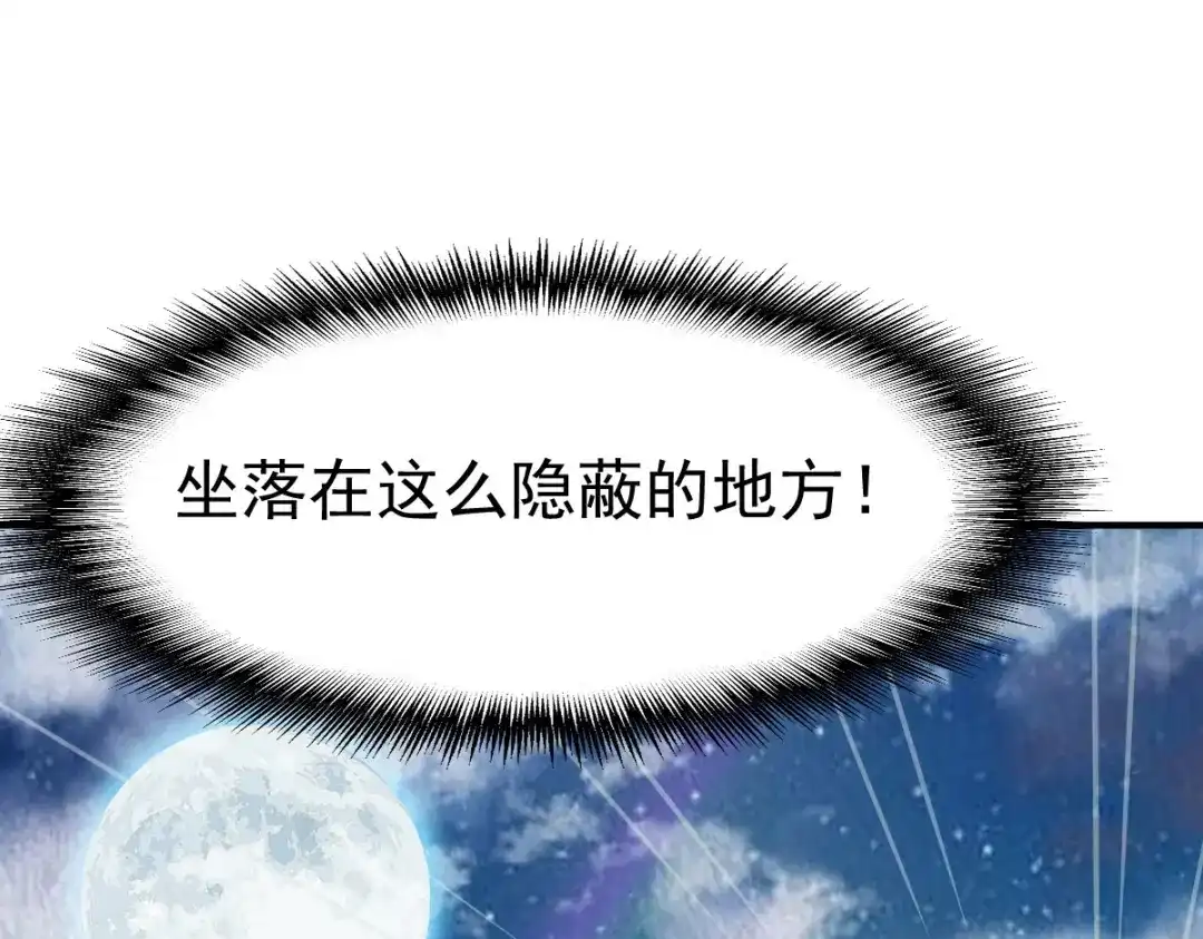 《战鼎》第113话 第111页