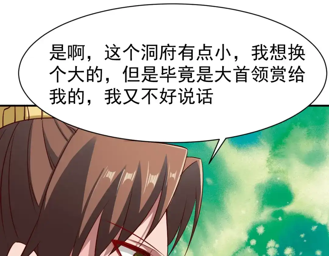 《战鼎》第113话 第67页