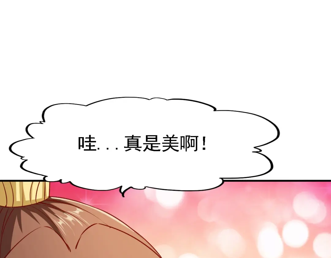 《战鼎》第113话 第10页