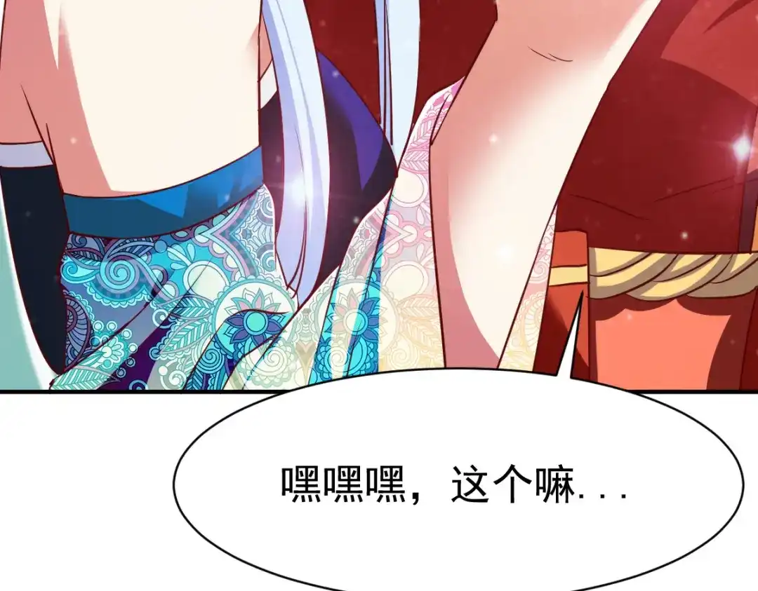 《战鼎》第113话 第41页