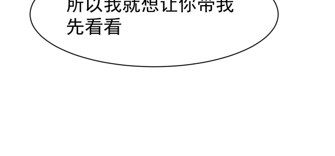 《战鼎》第113话 第69页