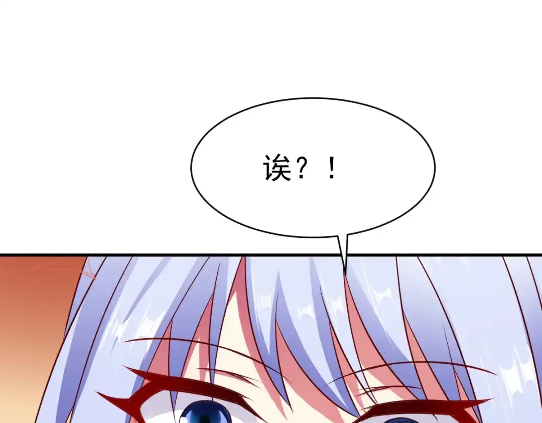 《战鼎》第113话 第73页