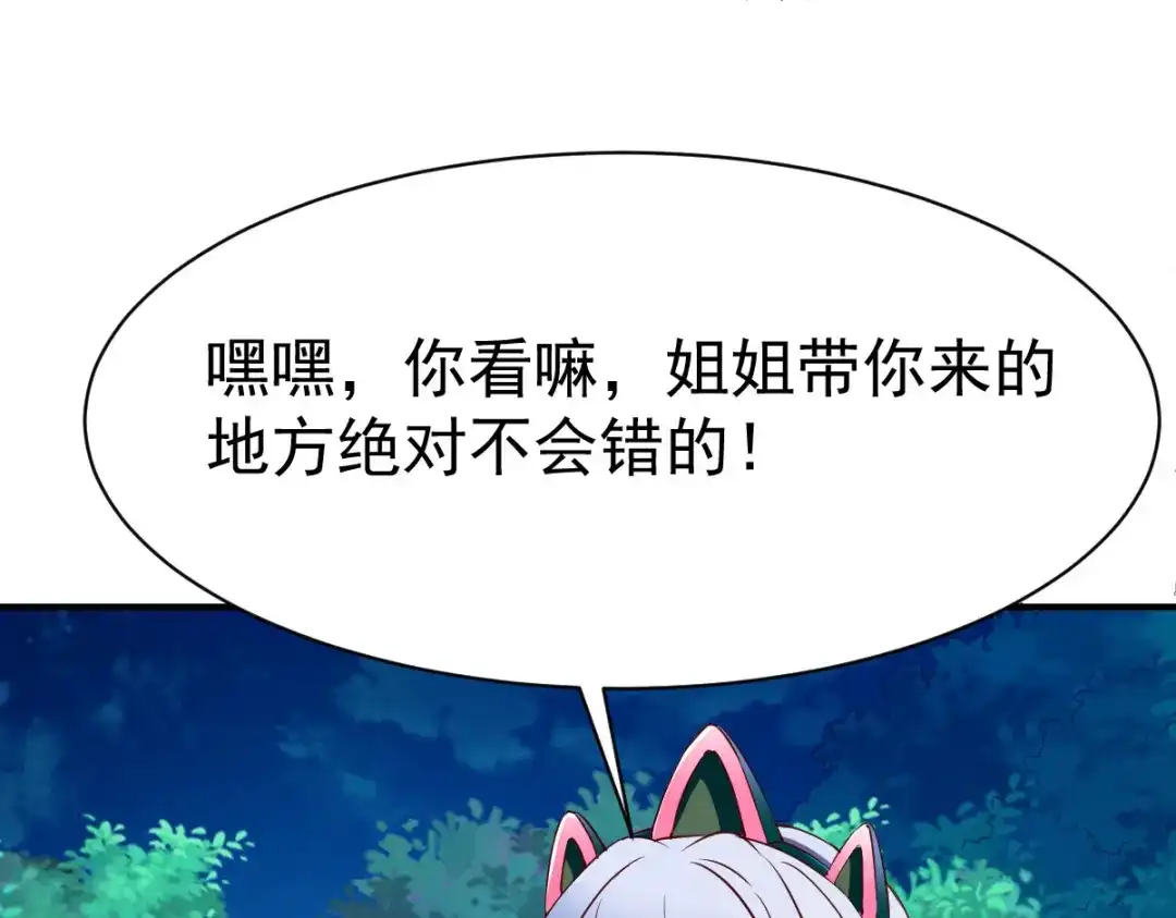 《战鼎》第113话 第105页