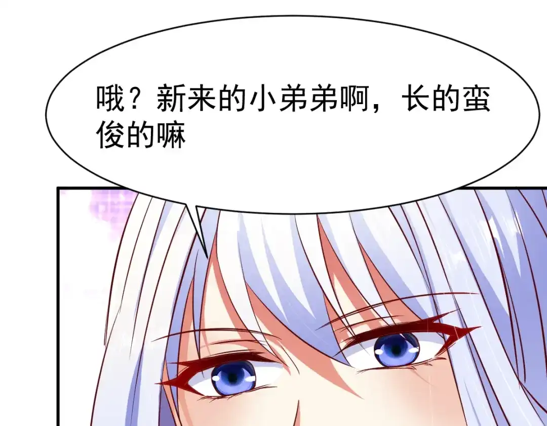 《战鼎》第113话 第29页
