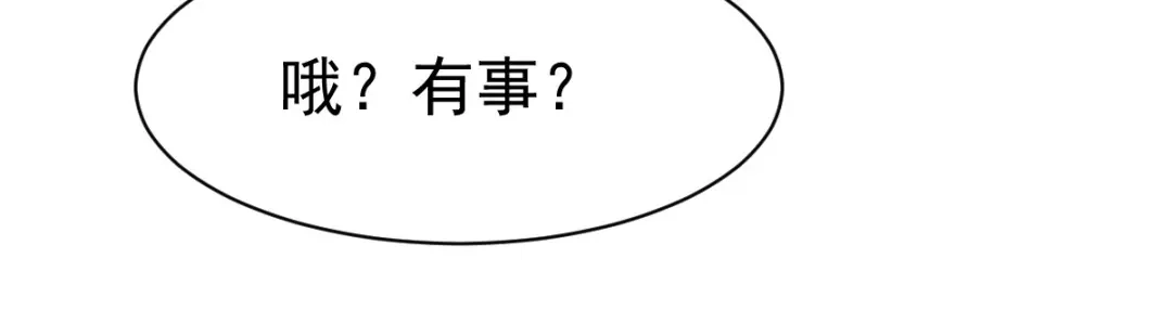《战鼎》第113话 第59页