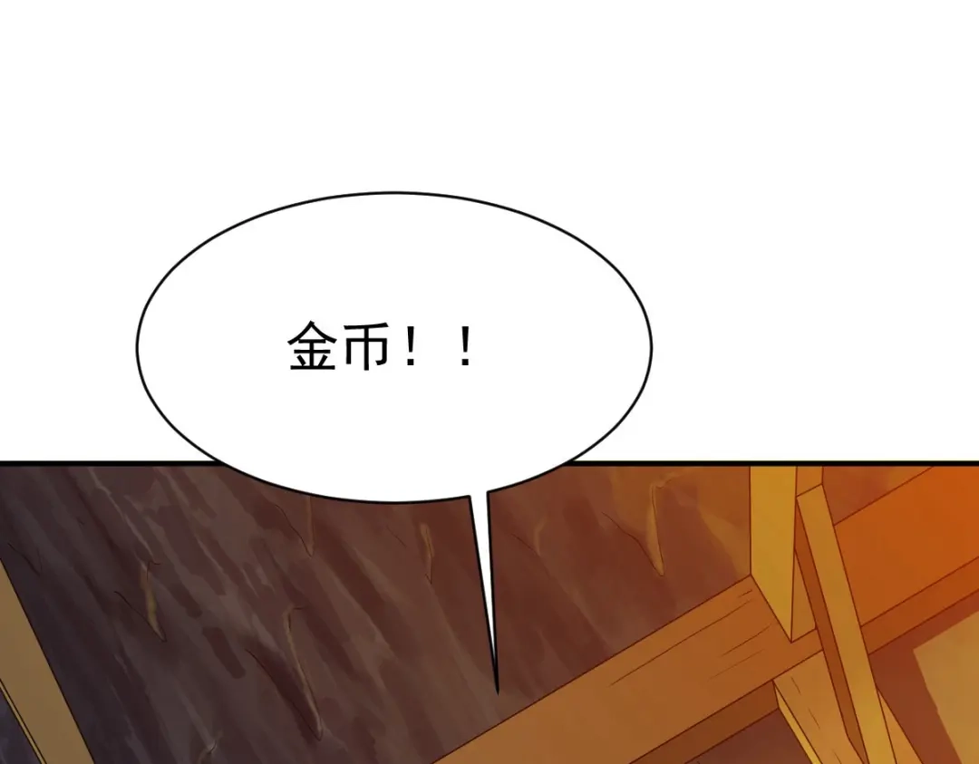 《战鼎》第113话 第76页