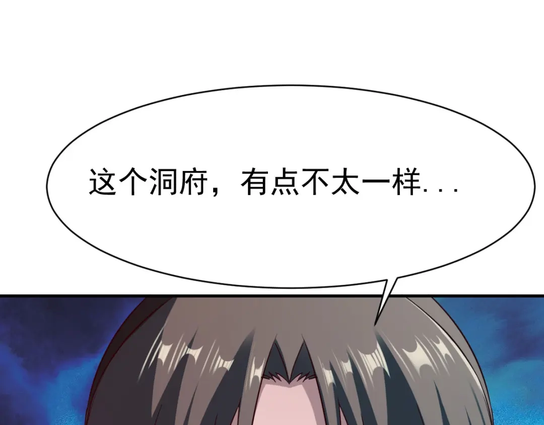 《战鼎》第113话 第108页