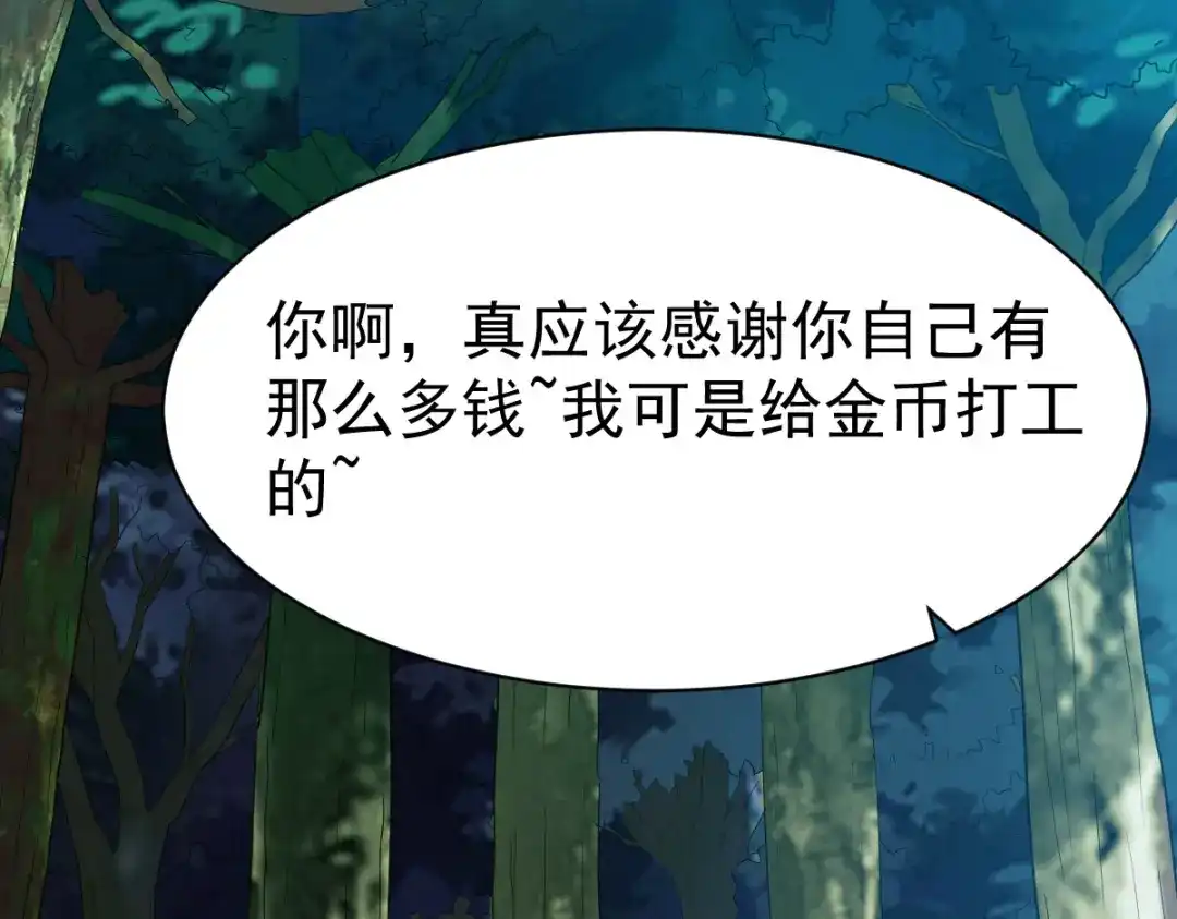 《战鼎》第113话 第101页