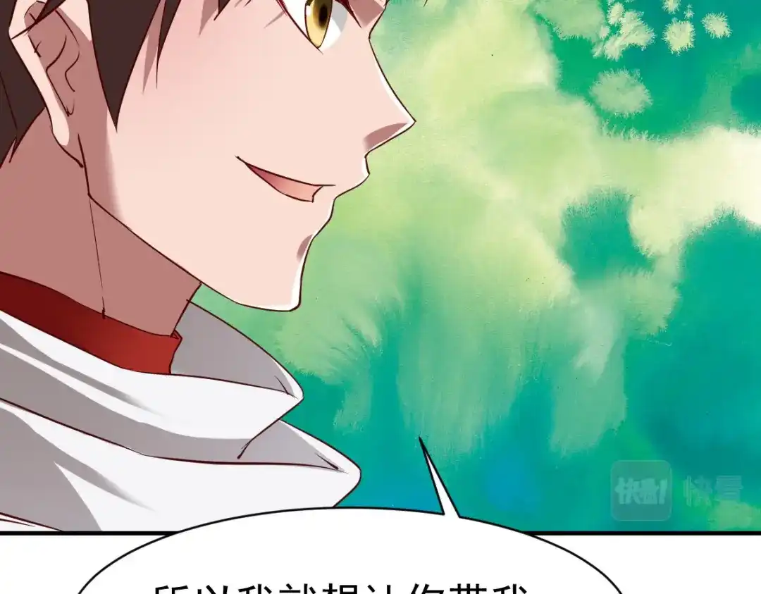 《战鼎》第113话 第68页