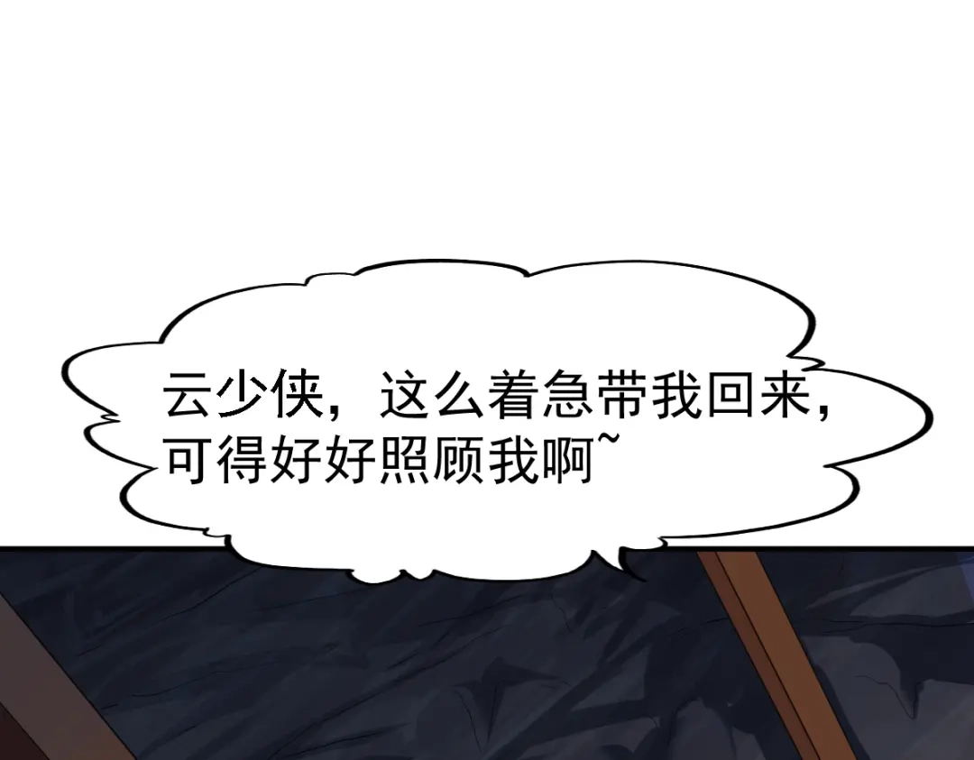 《战鼎》第113话 第49页