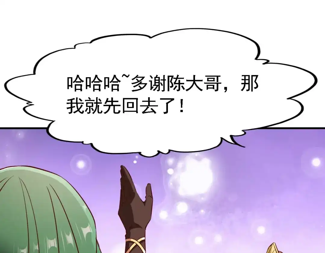 《战鼎》第113话 第45页