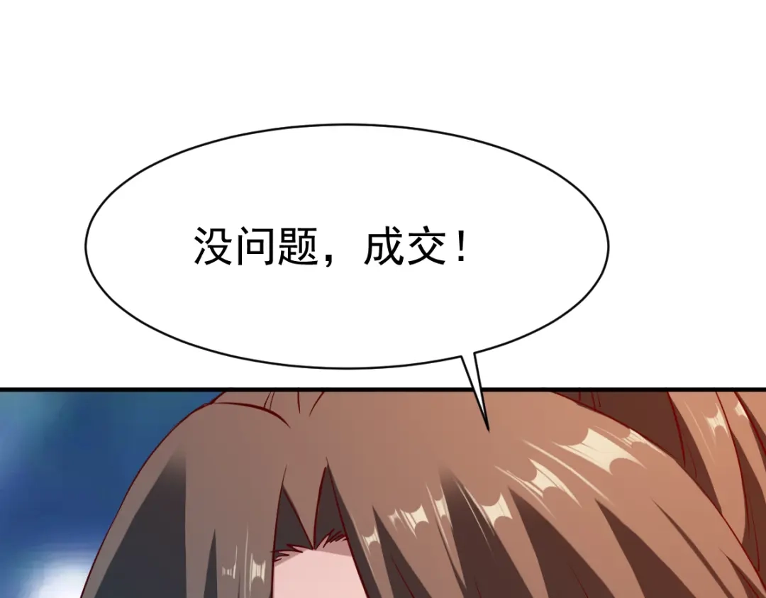 《战鼎》第113话 第93页