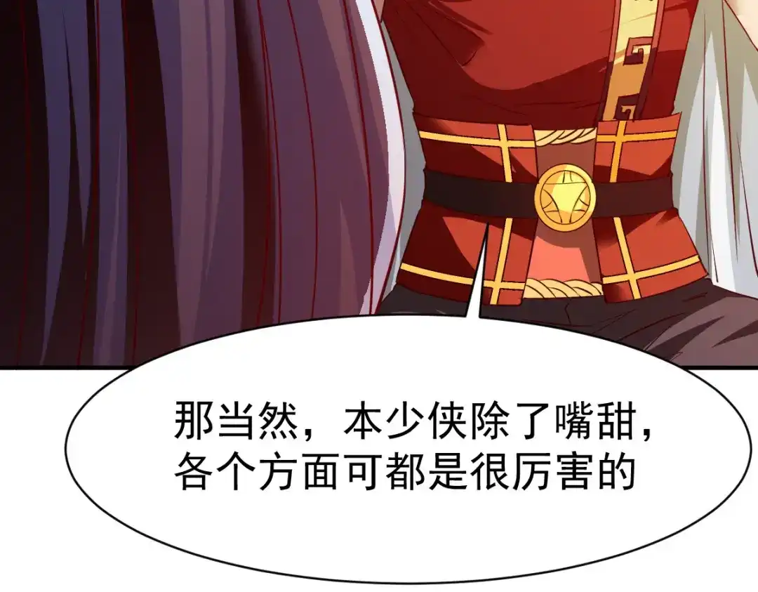 《战鼎》第113话 第37页