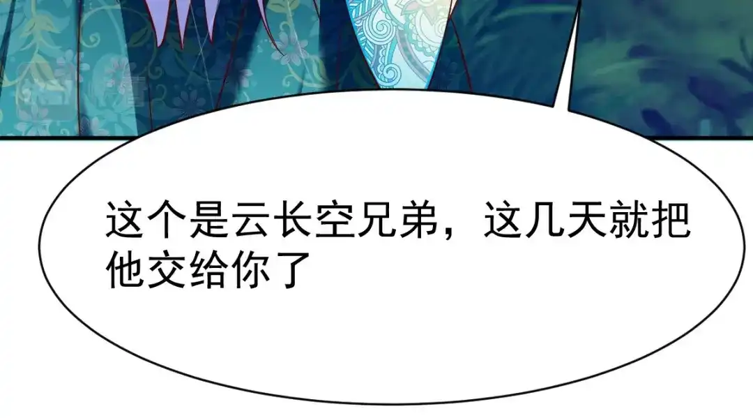 《战鼎》第113话 第28页
