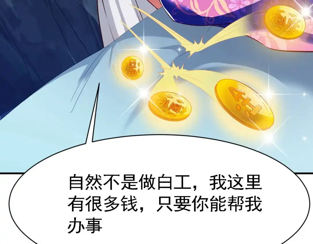 《战鼎》第113话 第79页