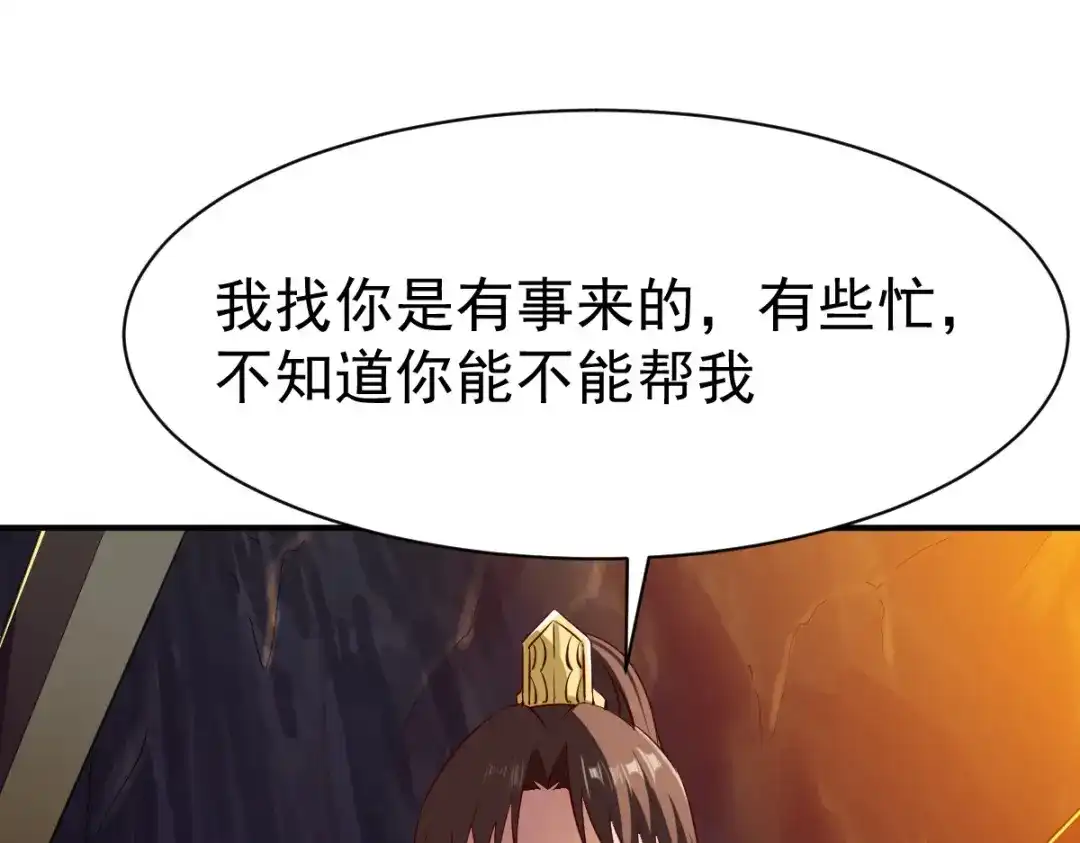《战鼎》第113话 第56页