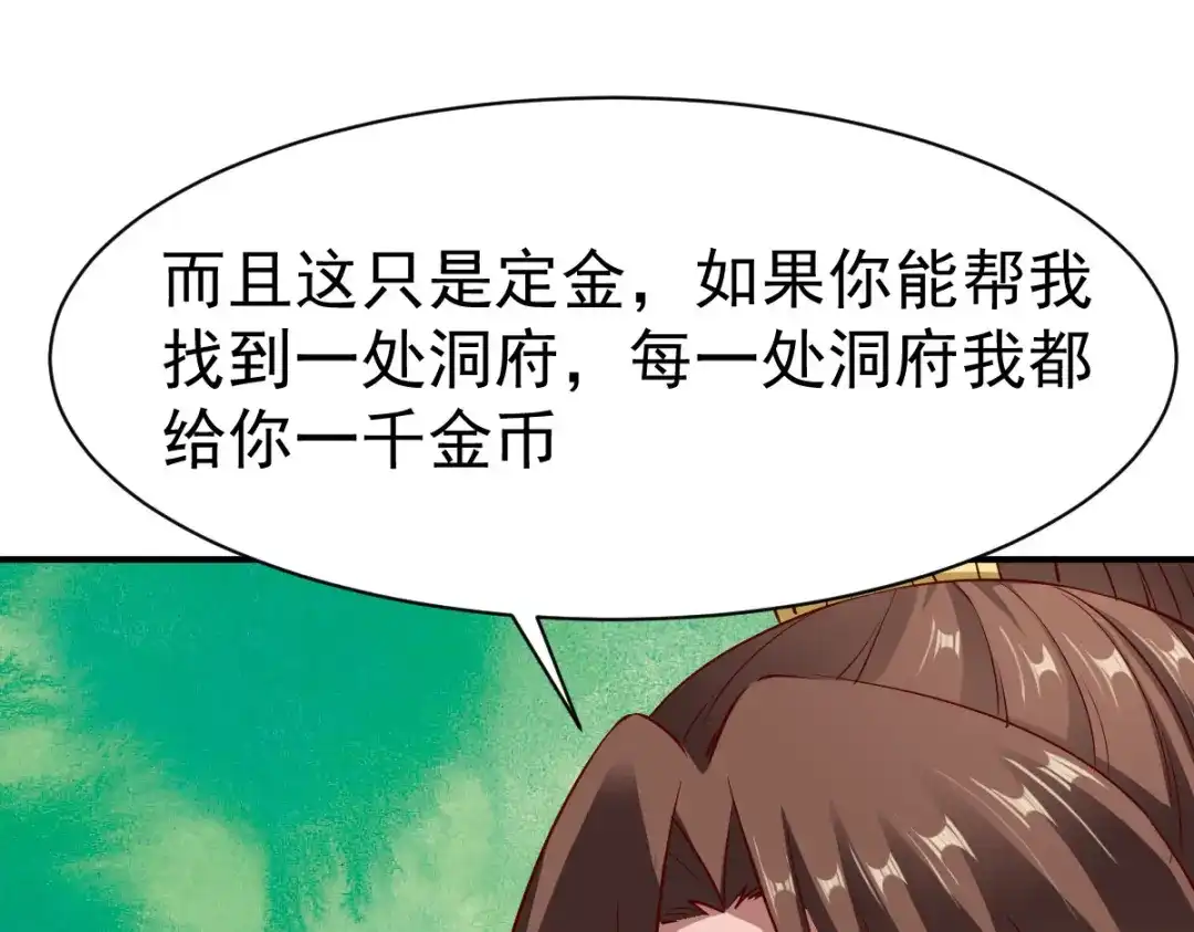 《战鼎》第113话 第84页