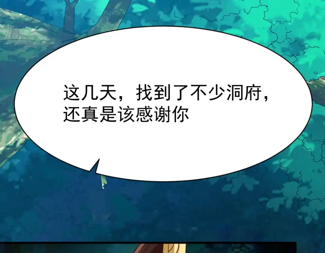 《战鼎》第113话 第98页