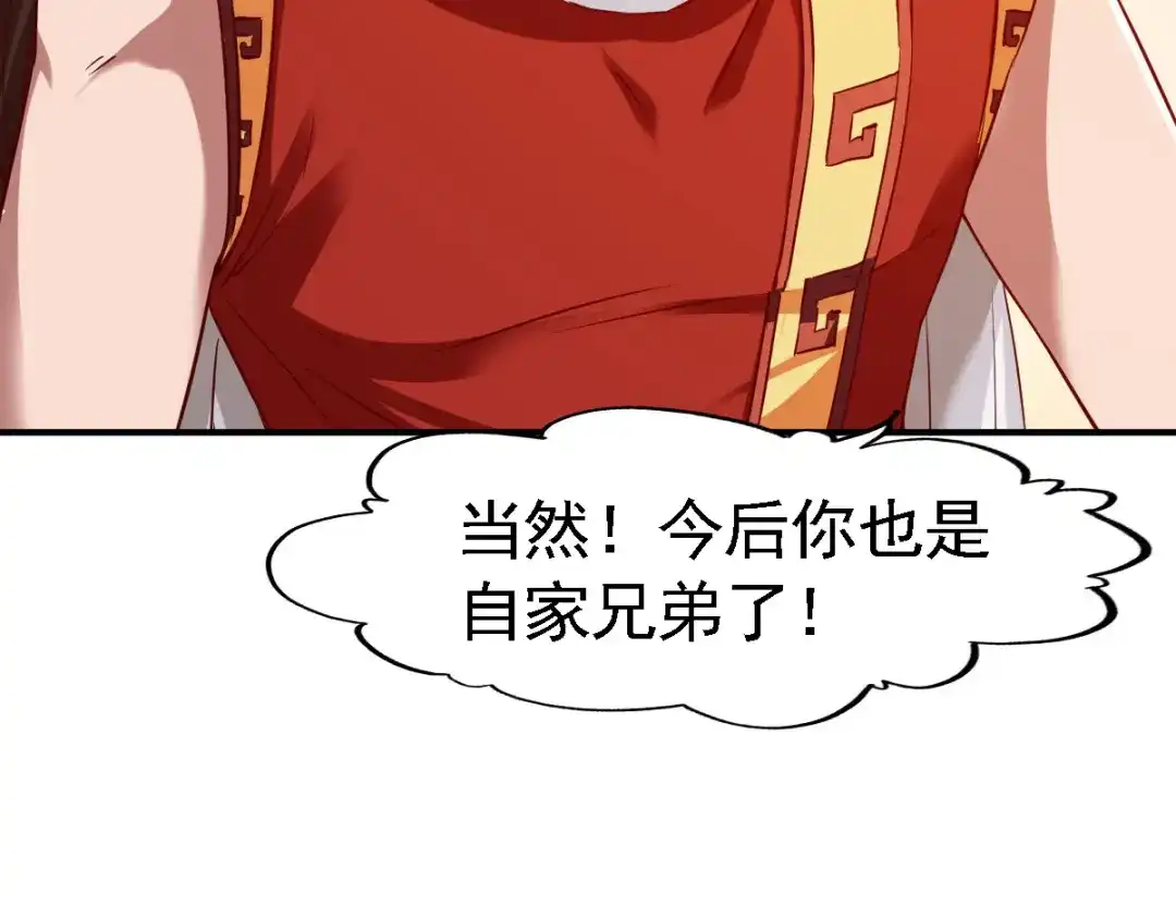 《战鼎》第113话 第18页
