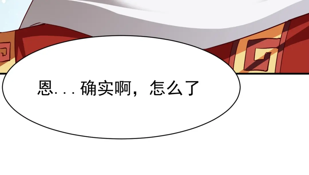 《战鼎》第113话 第62页