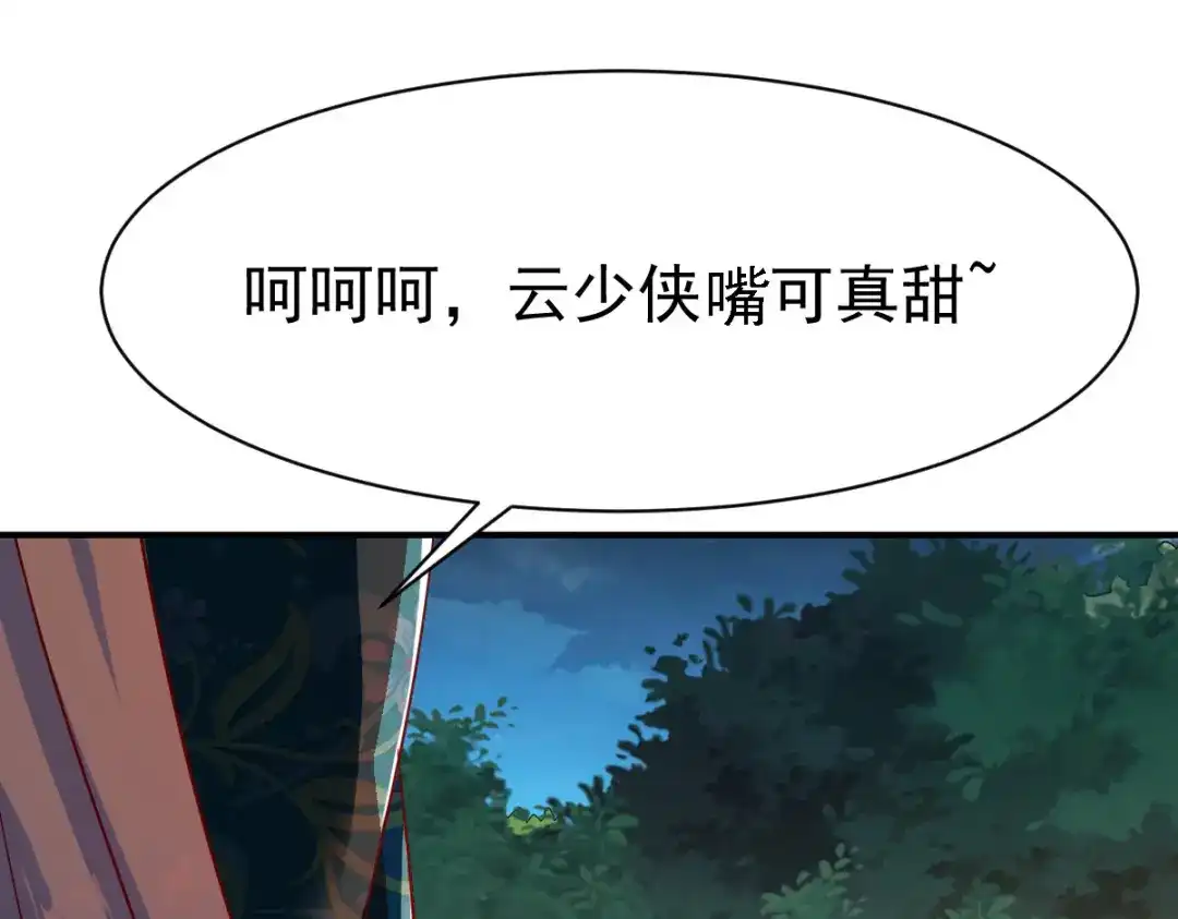《战鼎》第113话 第35页