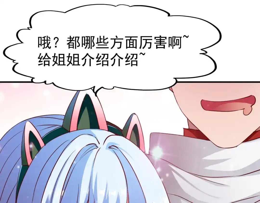 《战鼎》第113话 第39页