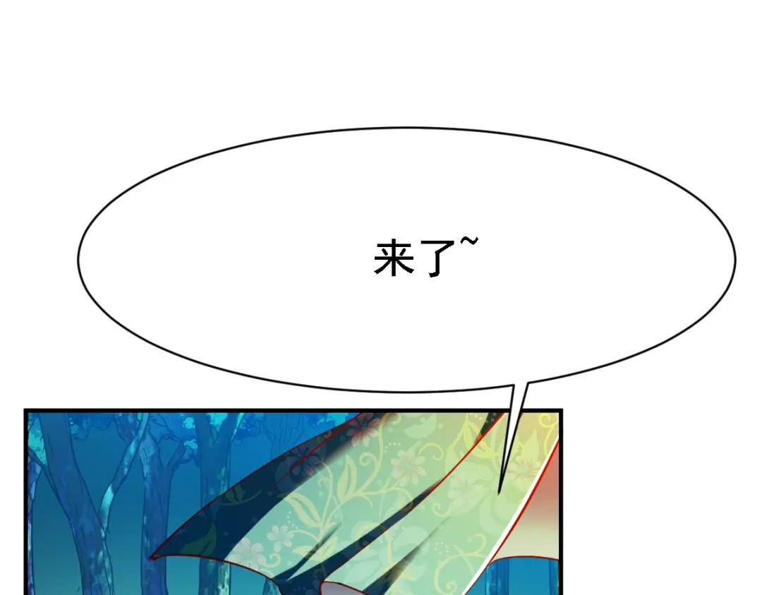 《战鼎》第113话 第23页