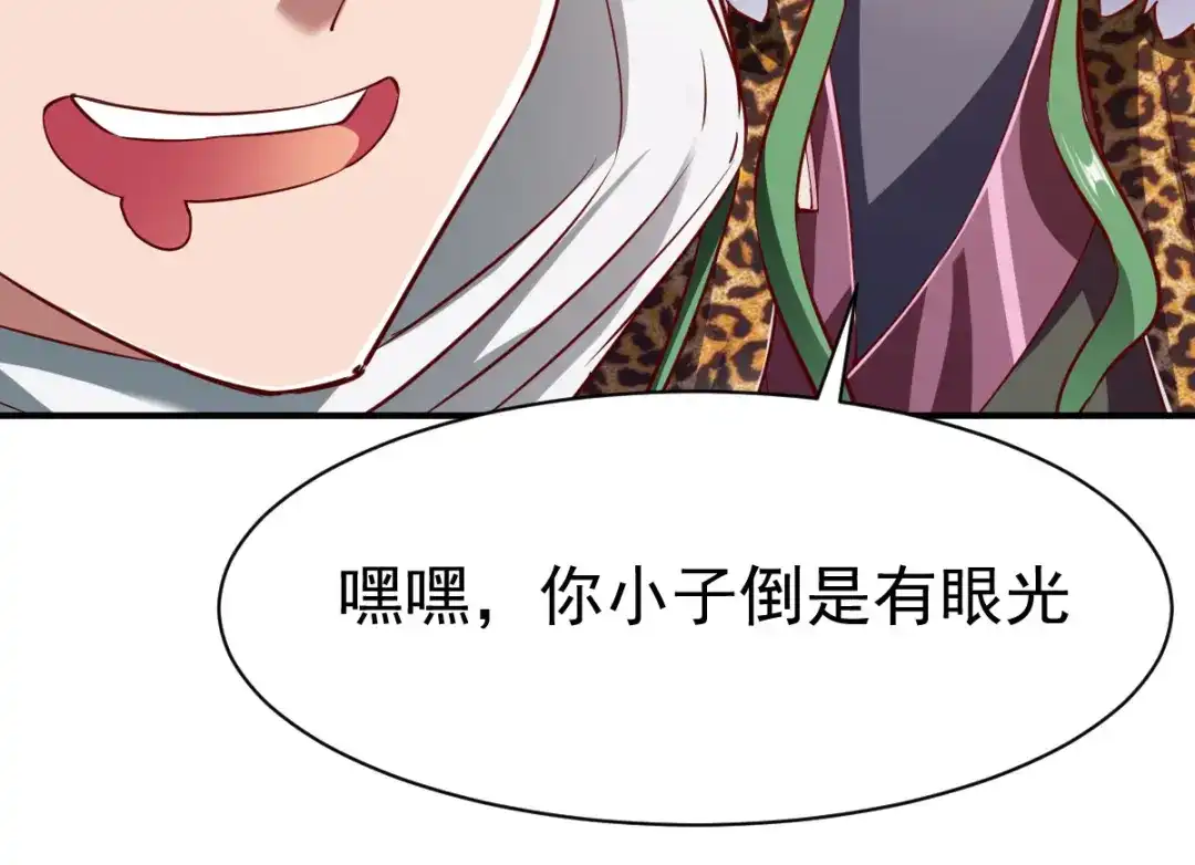 《战鼎》第113话 第12页