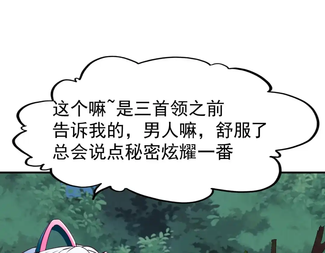 《战鼎》第114话 第10页