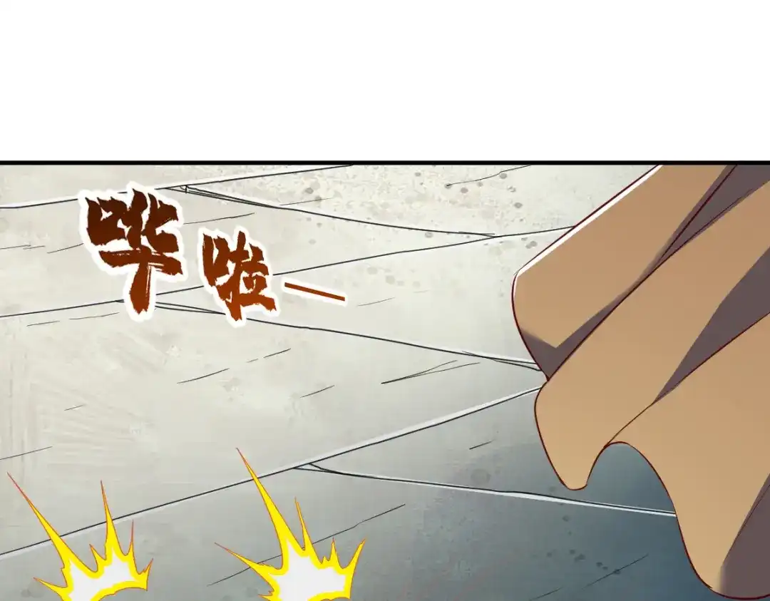 《战鼎》第114话 第100页