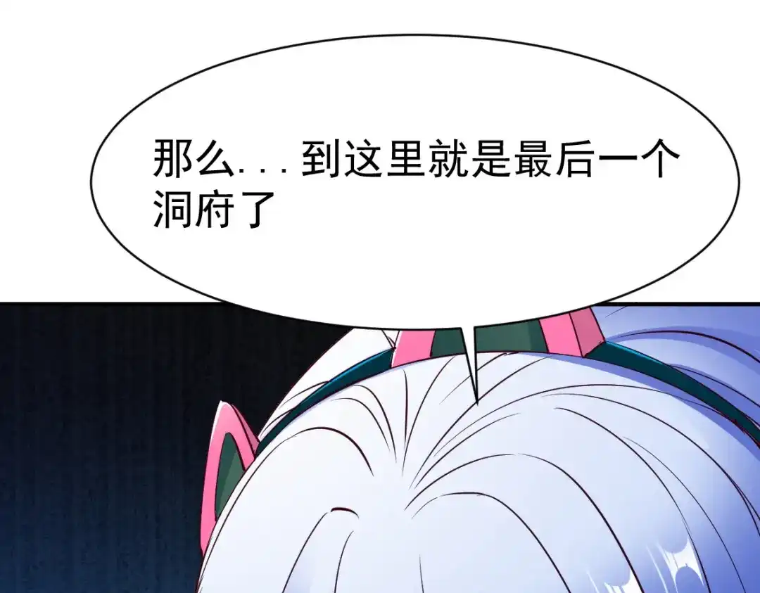 《战鼎》第114话 第17页