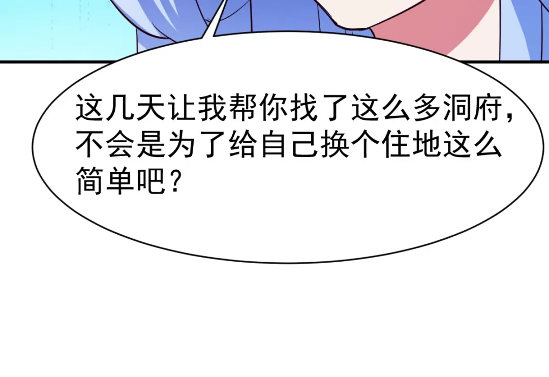 《战鼎》第114话 第19页