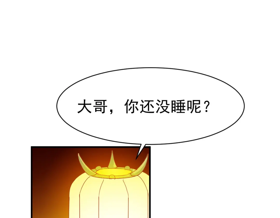 《战鼎》第114话 第42页