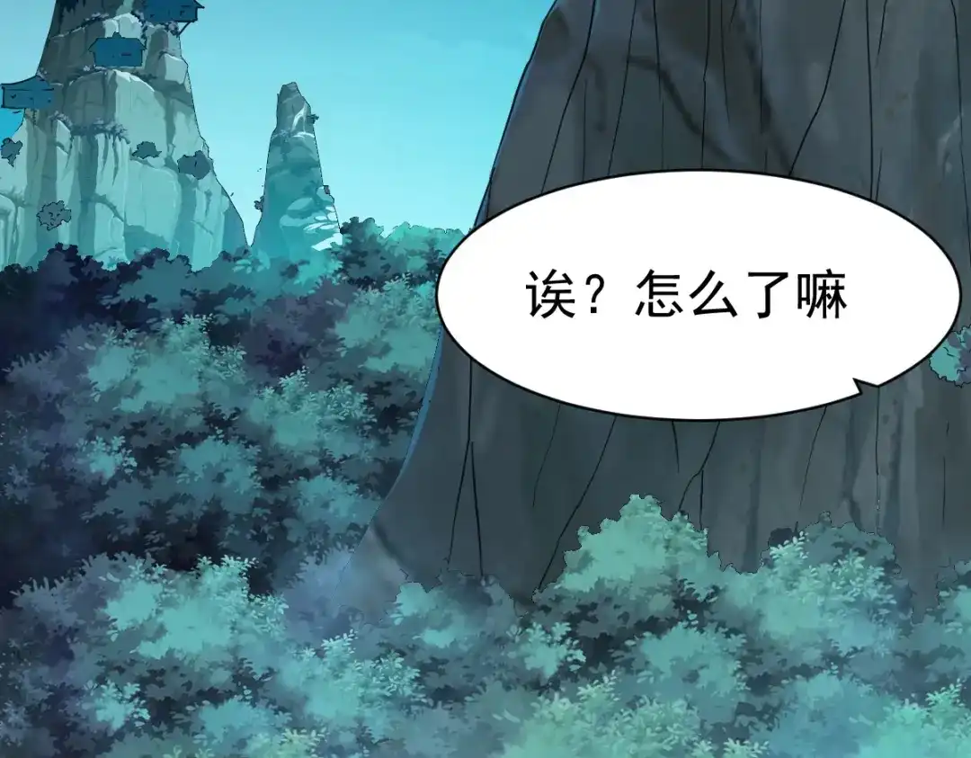 《战鼎》第114话 第39页